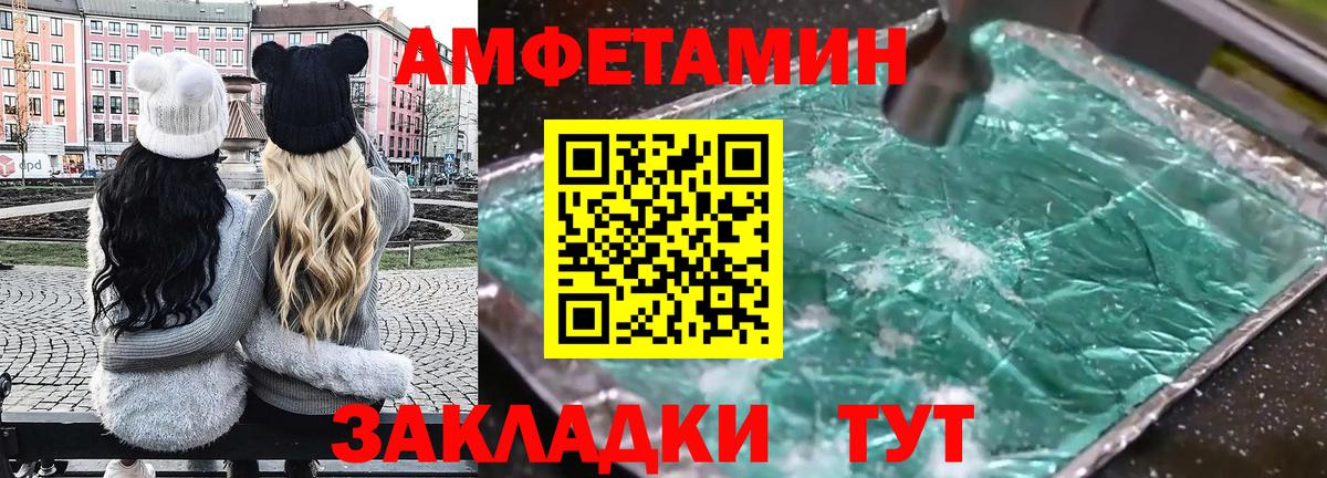 Амфетамин  АМФ Розовый  Вход с VPN  Кизилюрт 