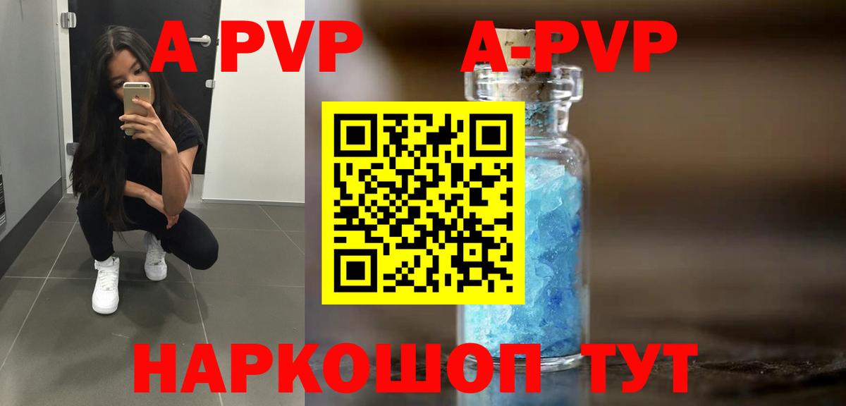 А ПВП Crystall Кизилюрт
