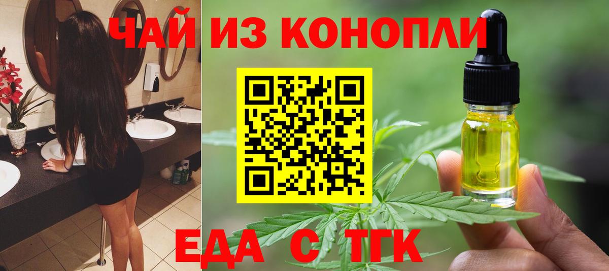 Кизилюрт  Cannafood конопля  Вход с VPN 
