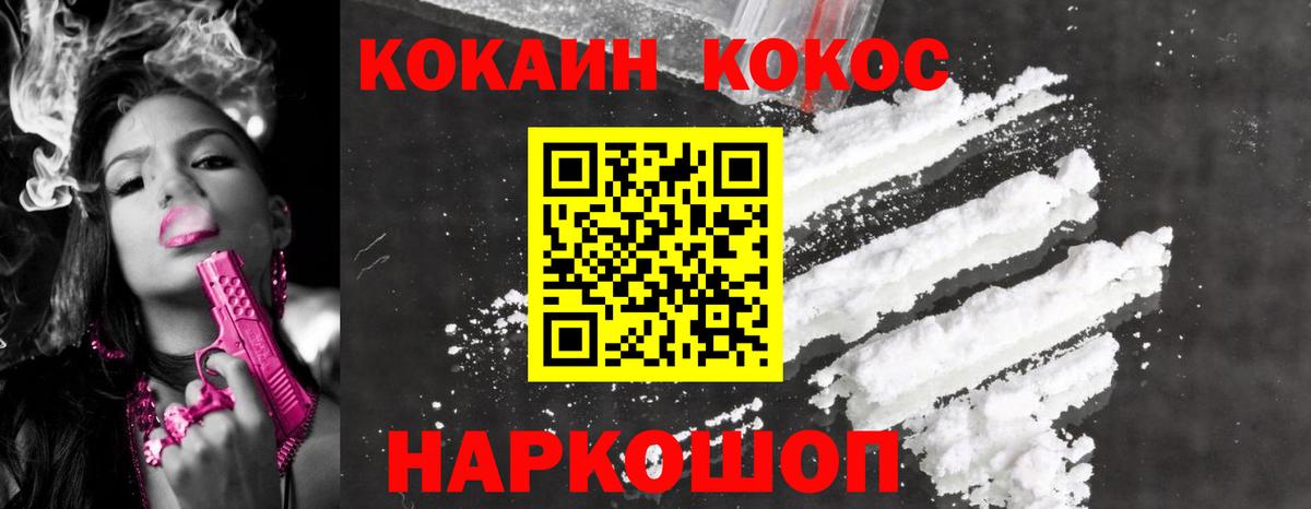 Кокаин Columbia  Кокаин  Кизилюрт  Cocaine 99%  Вход с VPN 