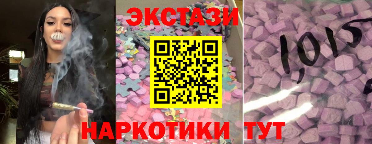 Ecstasy 250 мг  ЭКСТАЗИ mix  Кизилюрт  Ecstasy  Вход с VPN 