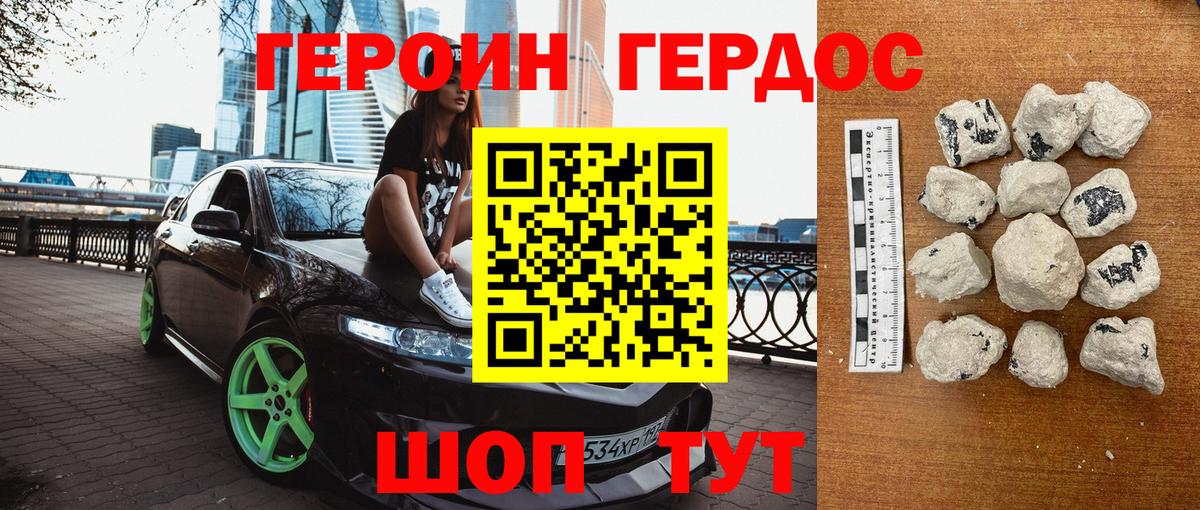Героин гречка  Вход с VPN  Героин  Кизилюрт 