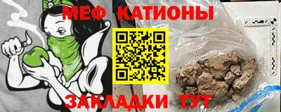 меф VHQ Балахна