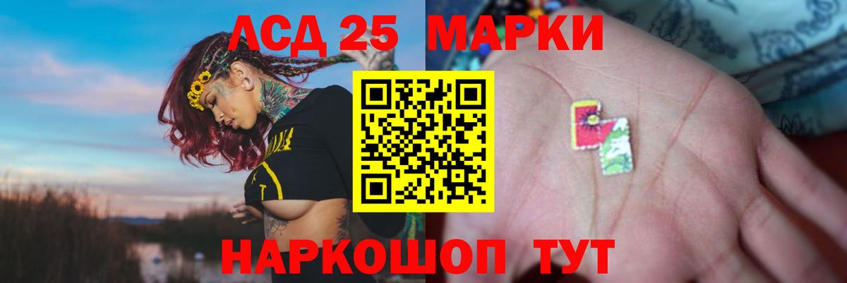 LSD-25 экстази кислота Кизилюрт