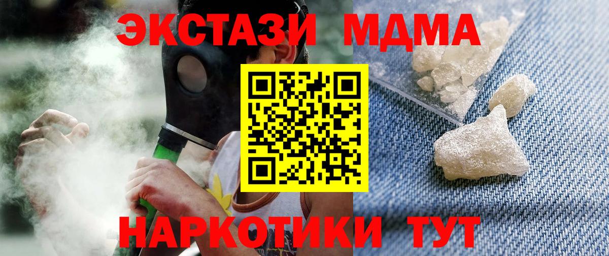 МДМА crystal Кизилюрт
