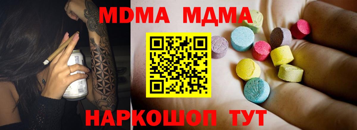 МДМА crystal  Вход с VPN  МДМА молли  Кизилюрт 