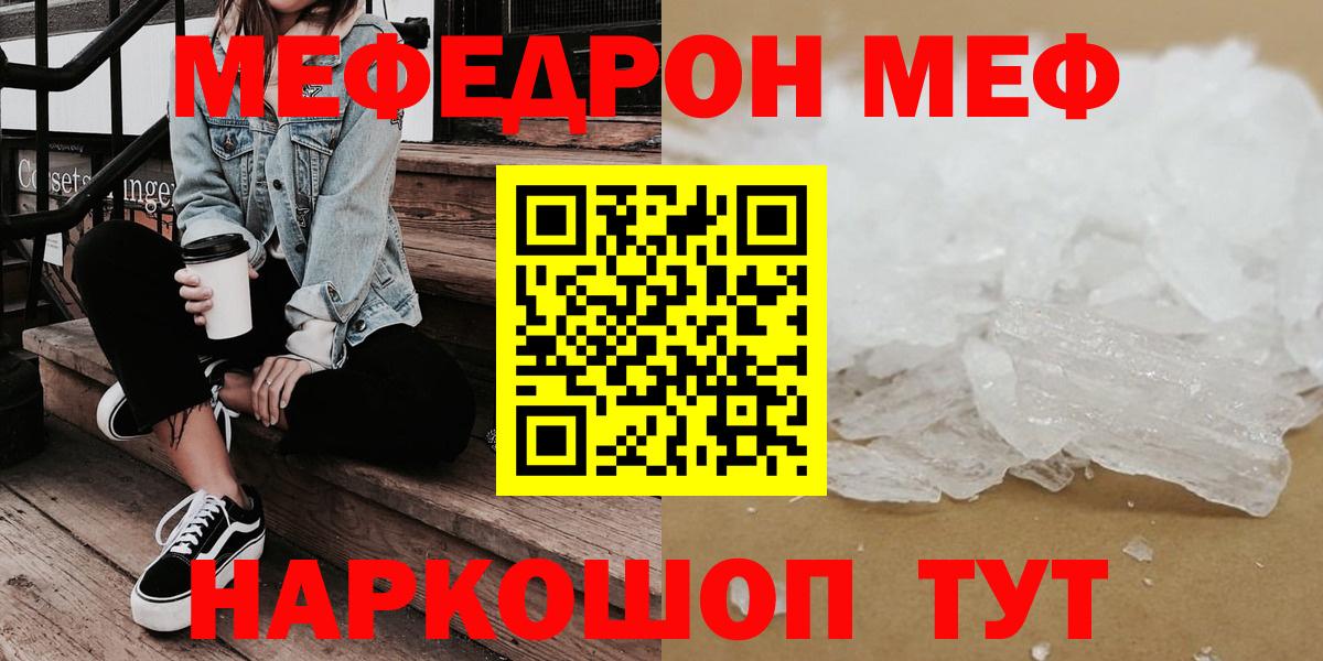 МЕФ кристаллы Кизилюрт