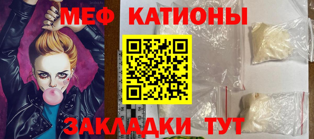 Меф мяу мяу кристаллы Кизилюрт