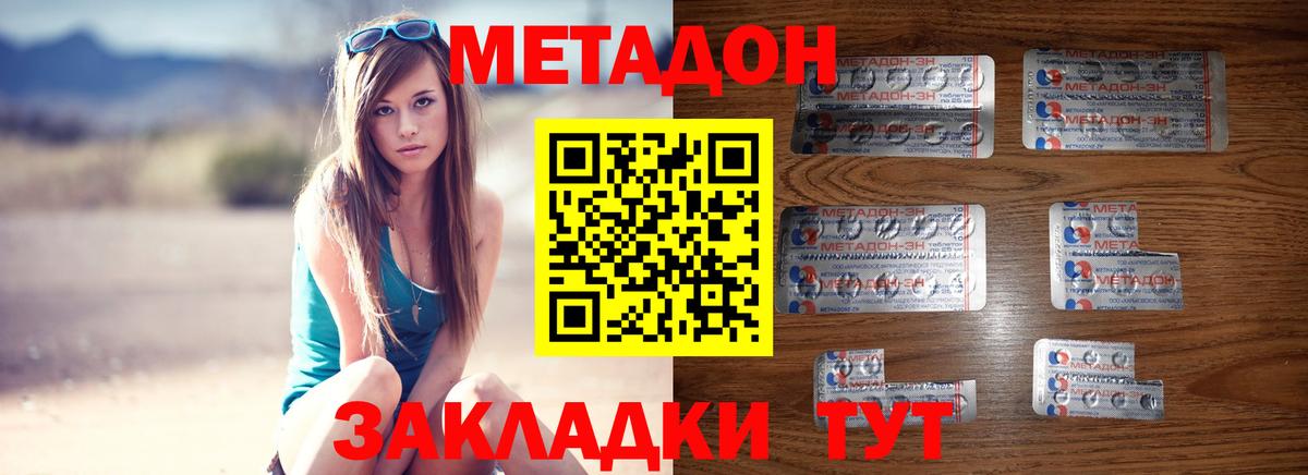 Метадон кристалл  blacksprut ссылка  Кизилюрт  Вход с VPN 