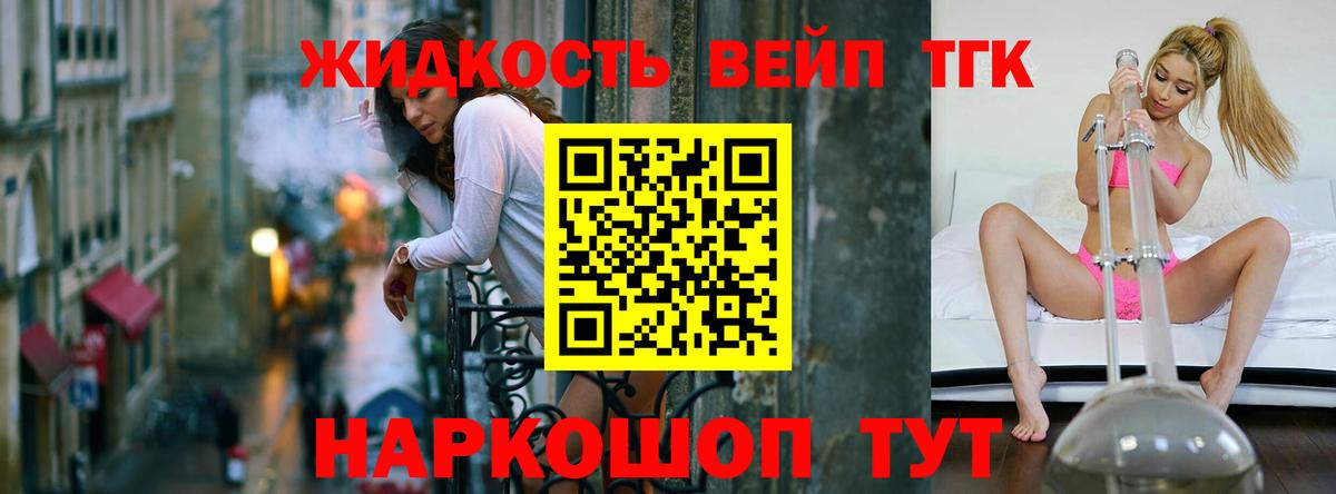 ТГК вейп Кизилюрт